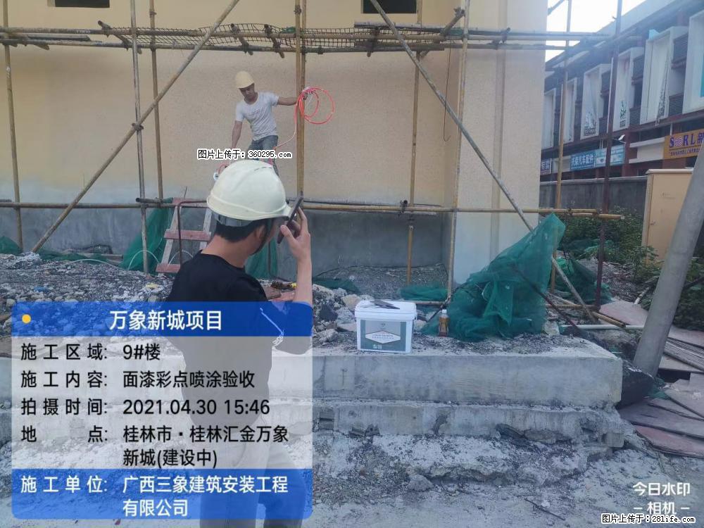 灵川法院项目：8楼天面构件安装(17) - 佳木斯三象EPS建材 jms.sx311.cc