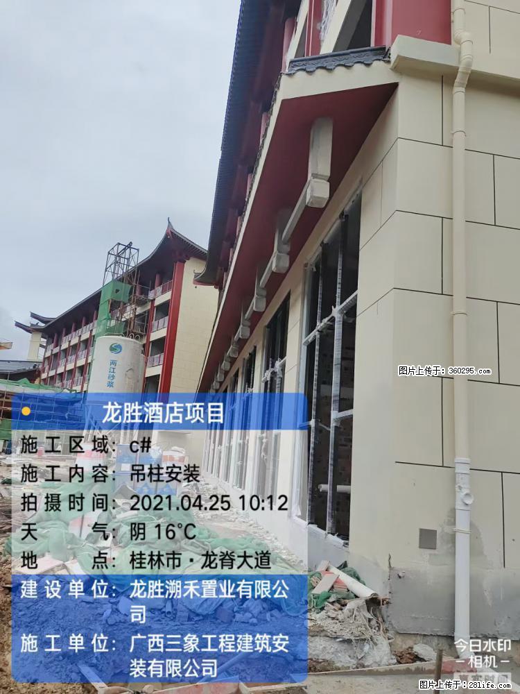 龙胜酒店项目：吊柱安装(18) - 佳木斯三象EPS建材 jms.sx311.cc
